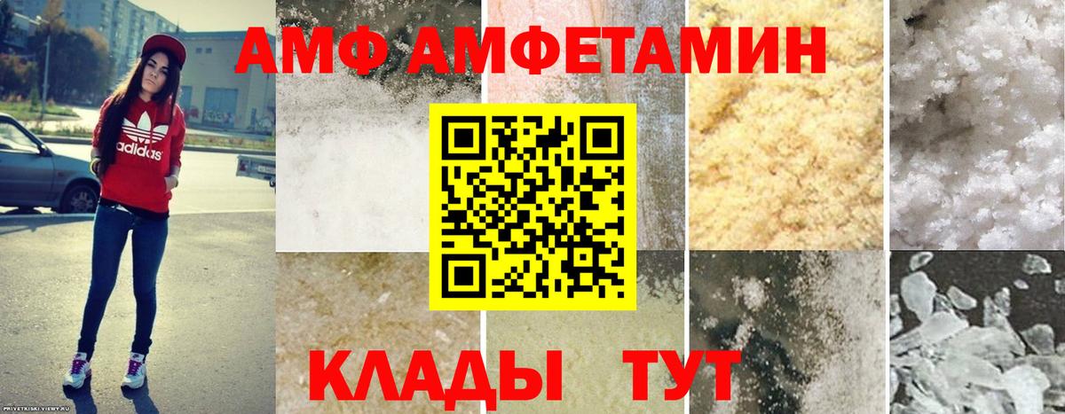 АМФ 98%  Амфетамин  Самара  Вход с VPN 