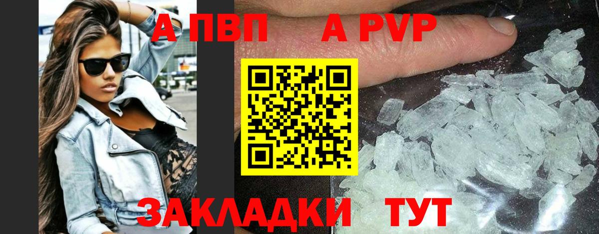 Альфа ПВП крисы CK  Альфа ПВП кристаллы  Вход с VPN  Самара 