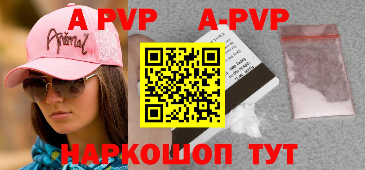 Alpha-PVP VHQ Самара