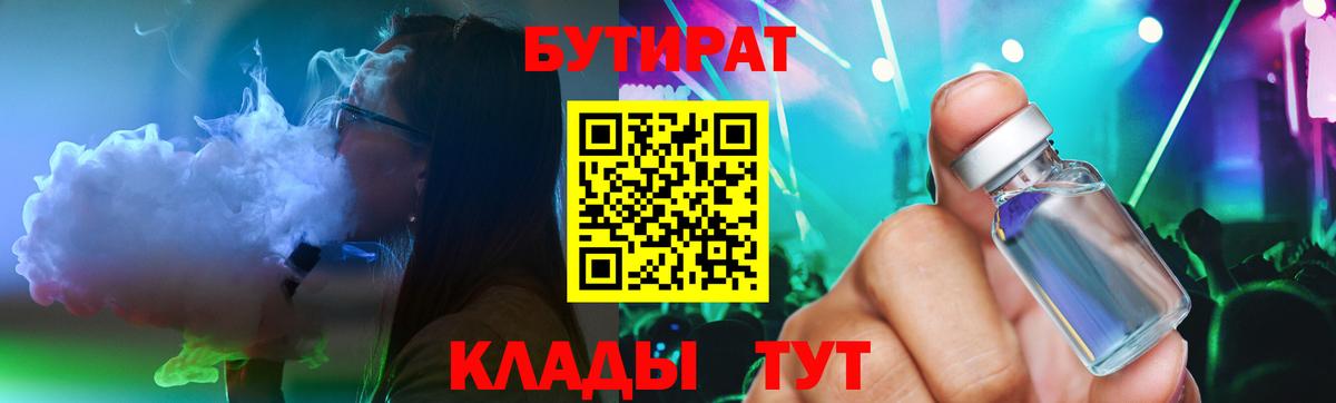 Бутират оксана  Вход с VPN  Самара 