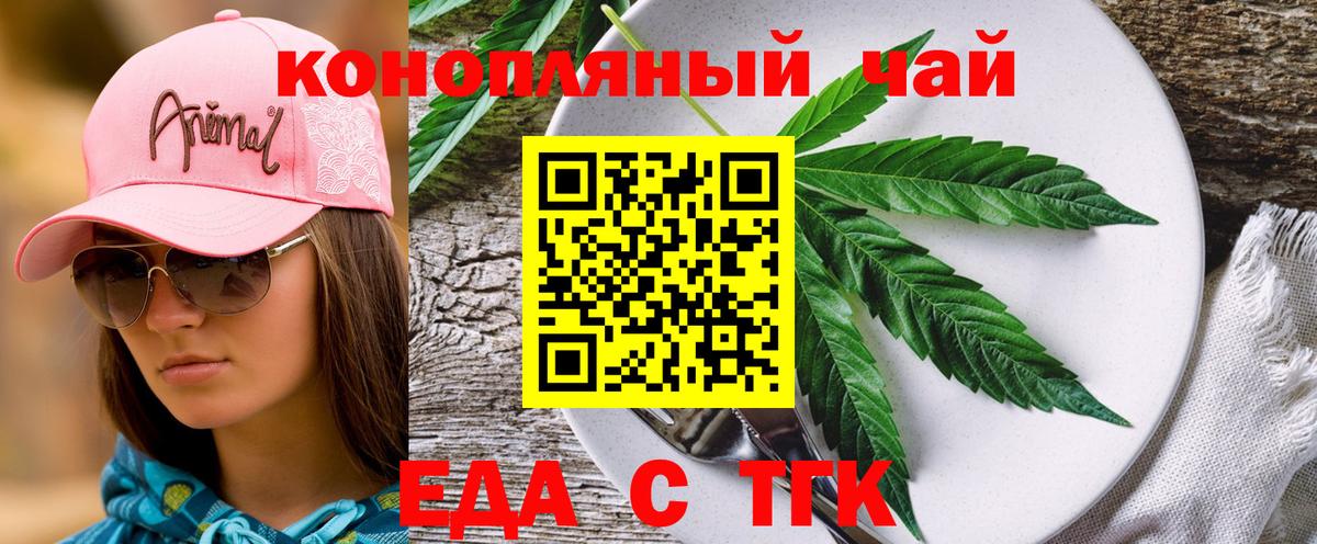 Самара  Печенье с ТГК конопля  Вход с VPN 
