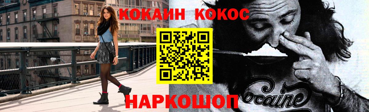 COCAIN Columbia  КОКАИН VHQ  Вход с VPN  Кокаин  Самара 