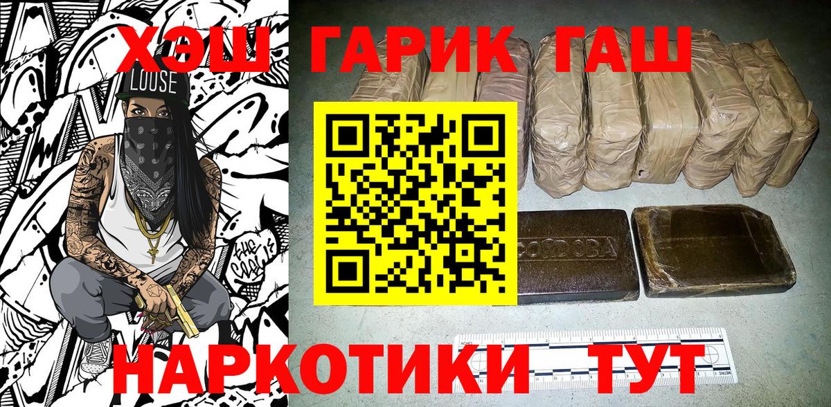 ГАШИШ Самара