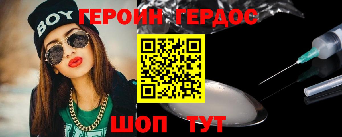 ГЕРОИН хмурый  ГЕРОИН  Самара  Вход с VPN 