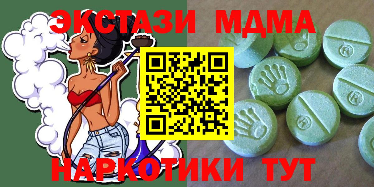 MDMA VHQ Самара
