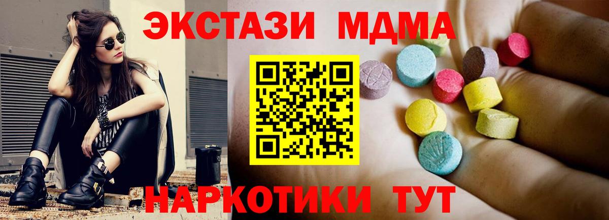 MDMA Molly  MDMA VHQ  MDMA  Самара  Вход с VPN 