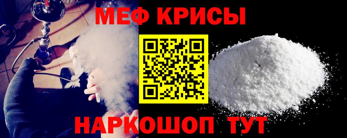 Мефедрон мяу мяу  Мефедрон  Самара  Меф mephedrone  МЯУ-МЯУ  Вход с VPN 