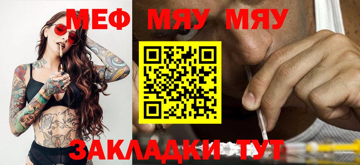 Мефедрон мука Самара