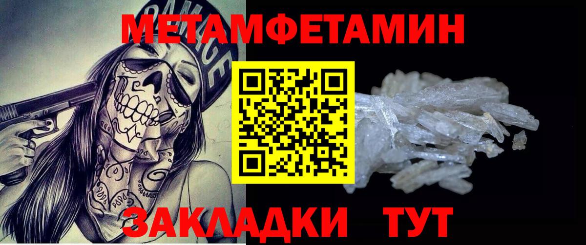 Первитин мет  Вход с VPN  Первитин мет  Самара 