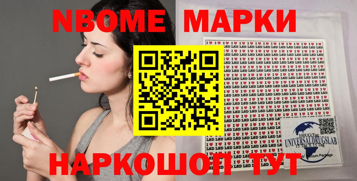 Марки N-bome 1500мкг  Марки N-bome 1500мкг  Наркотические марки  Вход с VPN  Самара 