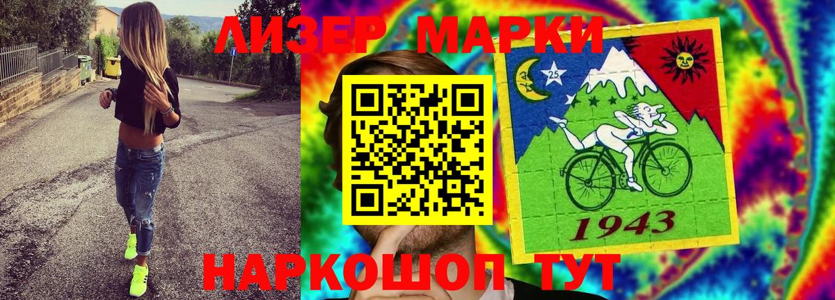 Наркотические марки 1,8мг Самара