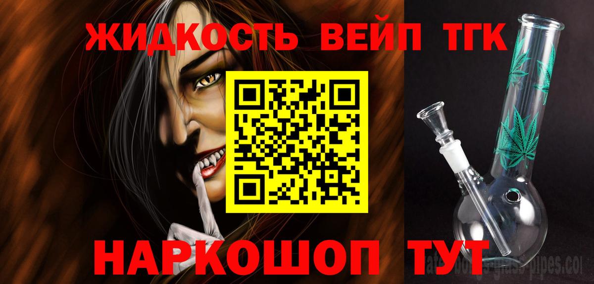 ТГК вейп  Вход с VPN  Самара 